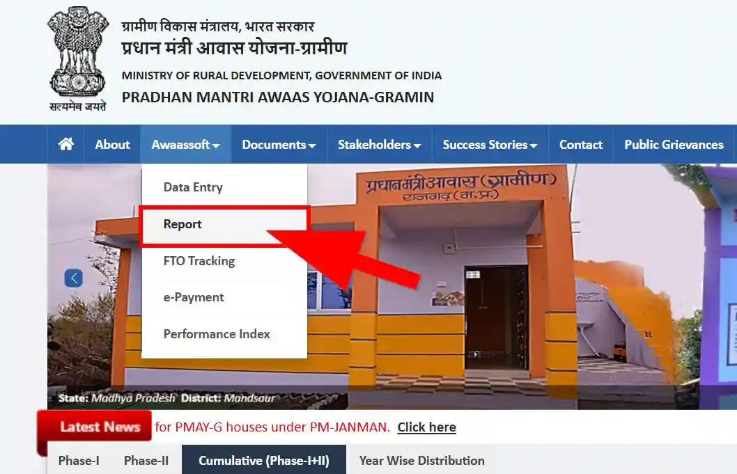 PM Awas Yojana Gramin Report Madhya Pradesh 2025