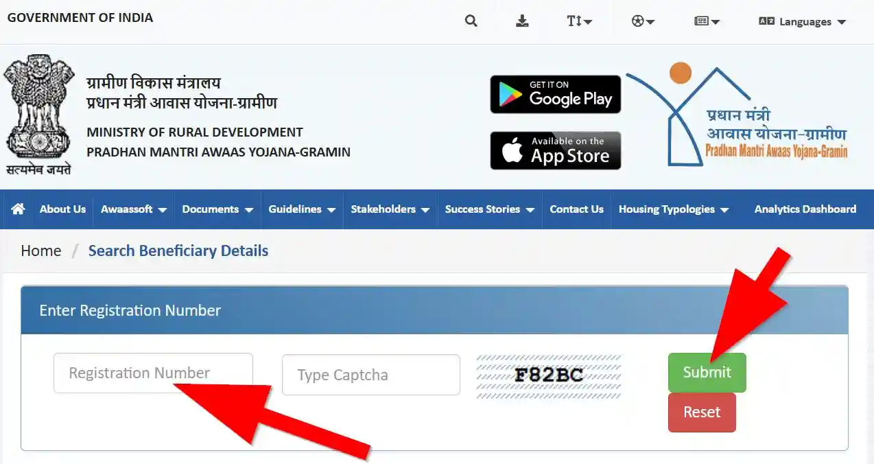 PM Awas Yojana Gramin Beneficiary Details 2025